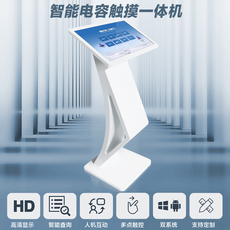 卧式一体机