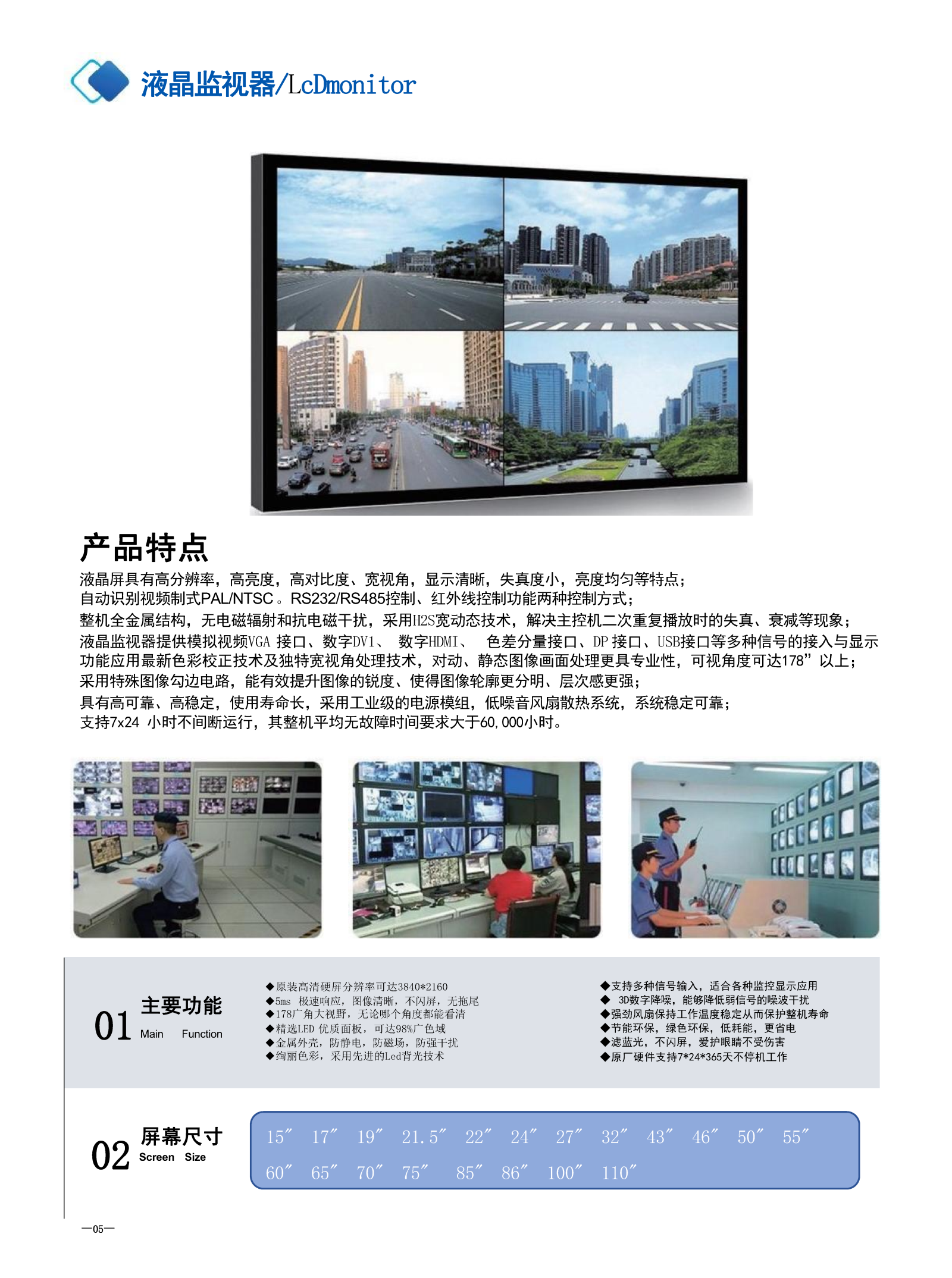 凌伟傲产品彩页_Page9.png
