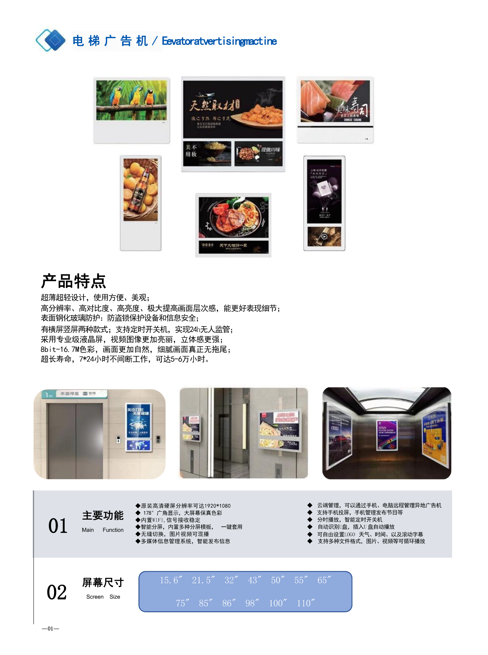 凌伟傲产品彩页_Page5.png