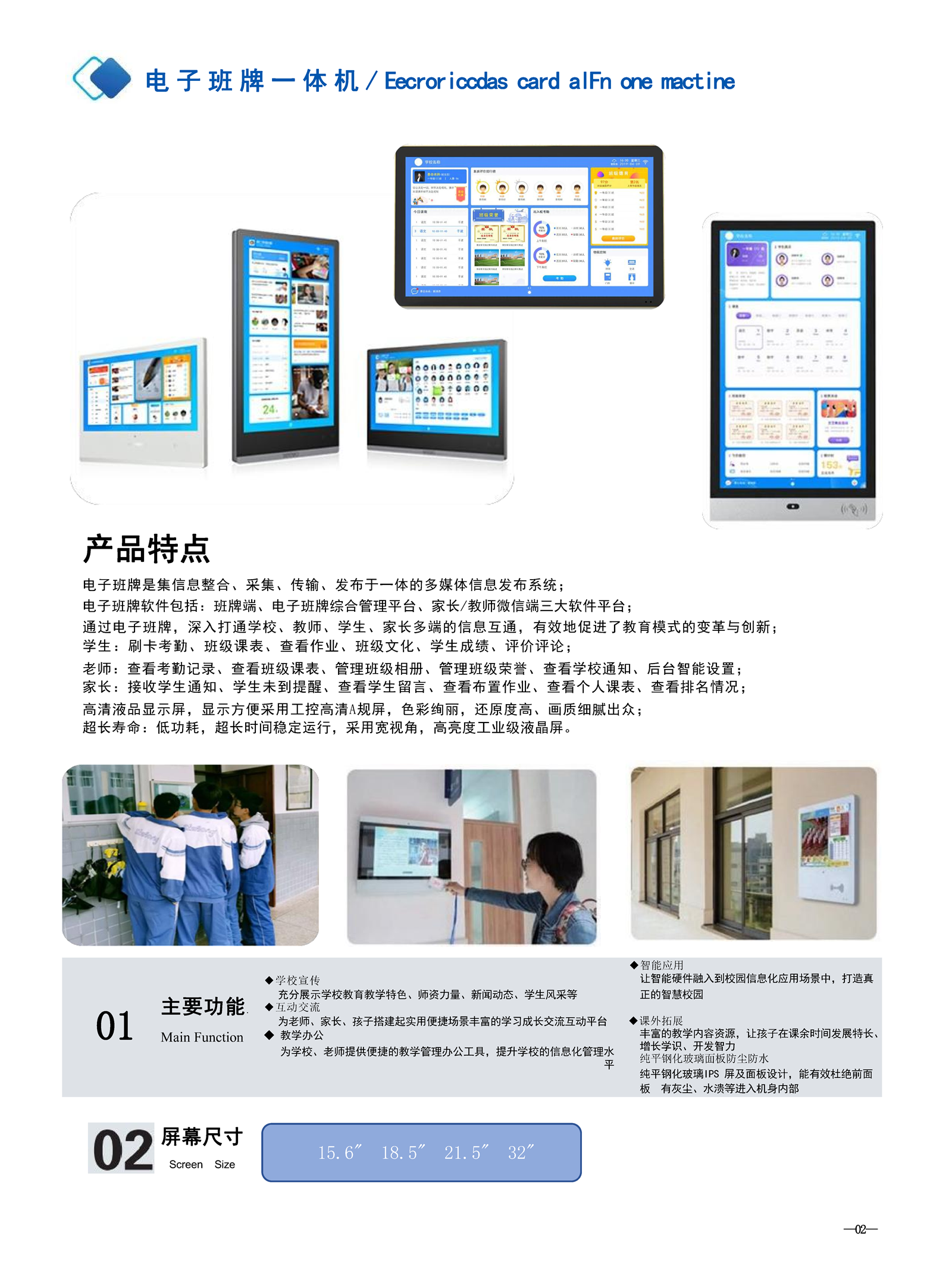 凌伟傲产品彩页_Page6.png