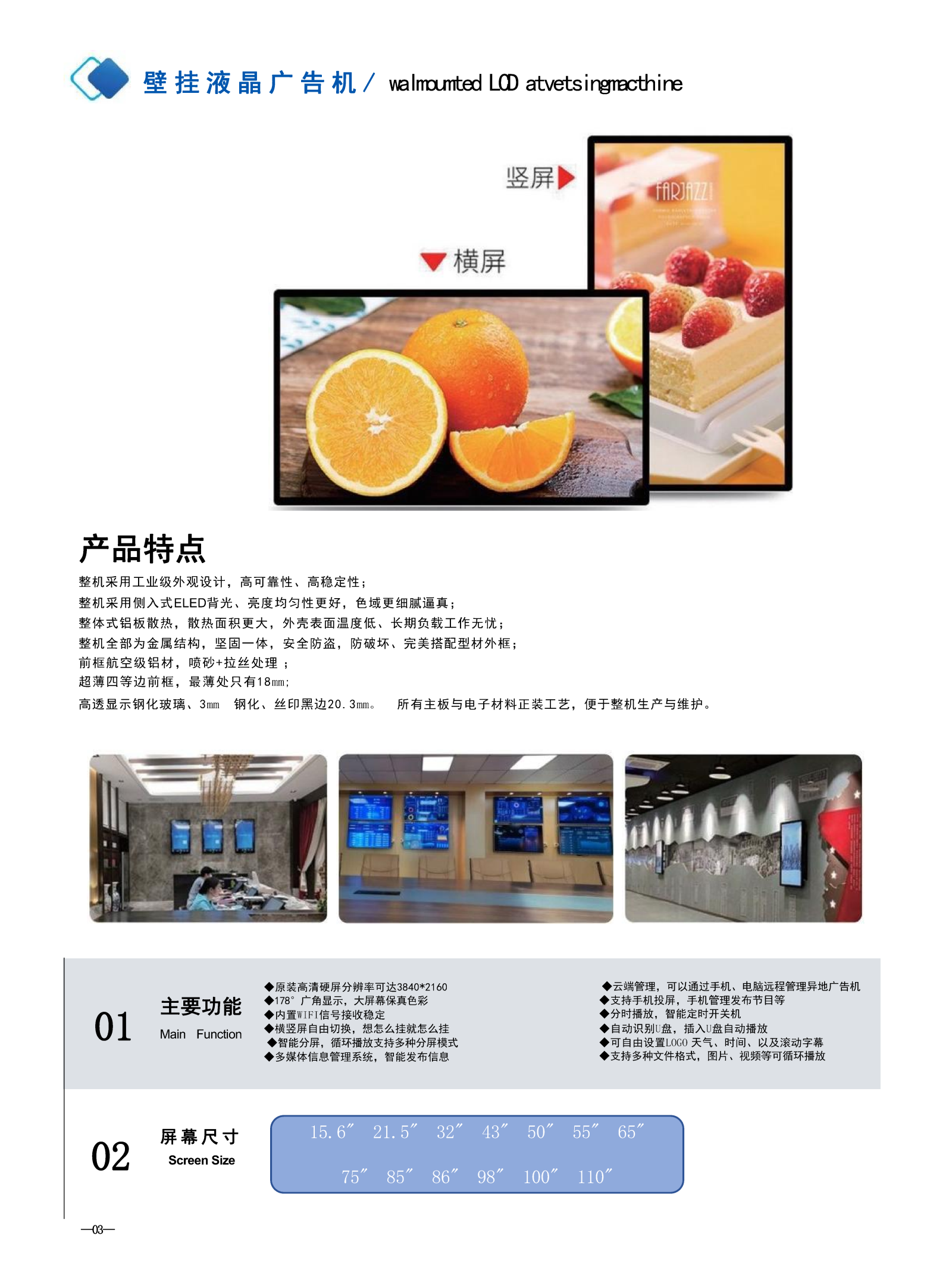 凌伟傲产品彩页_Page7.png