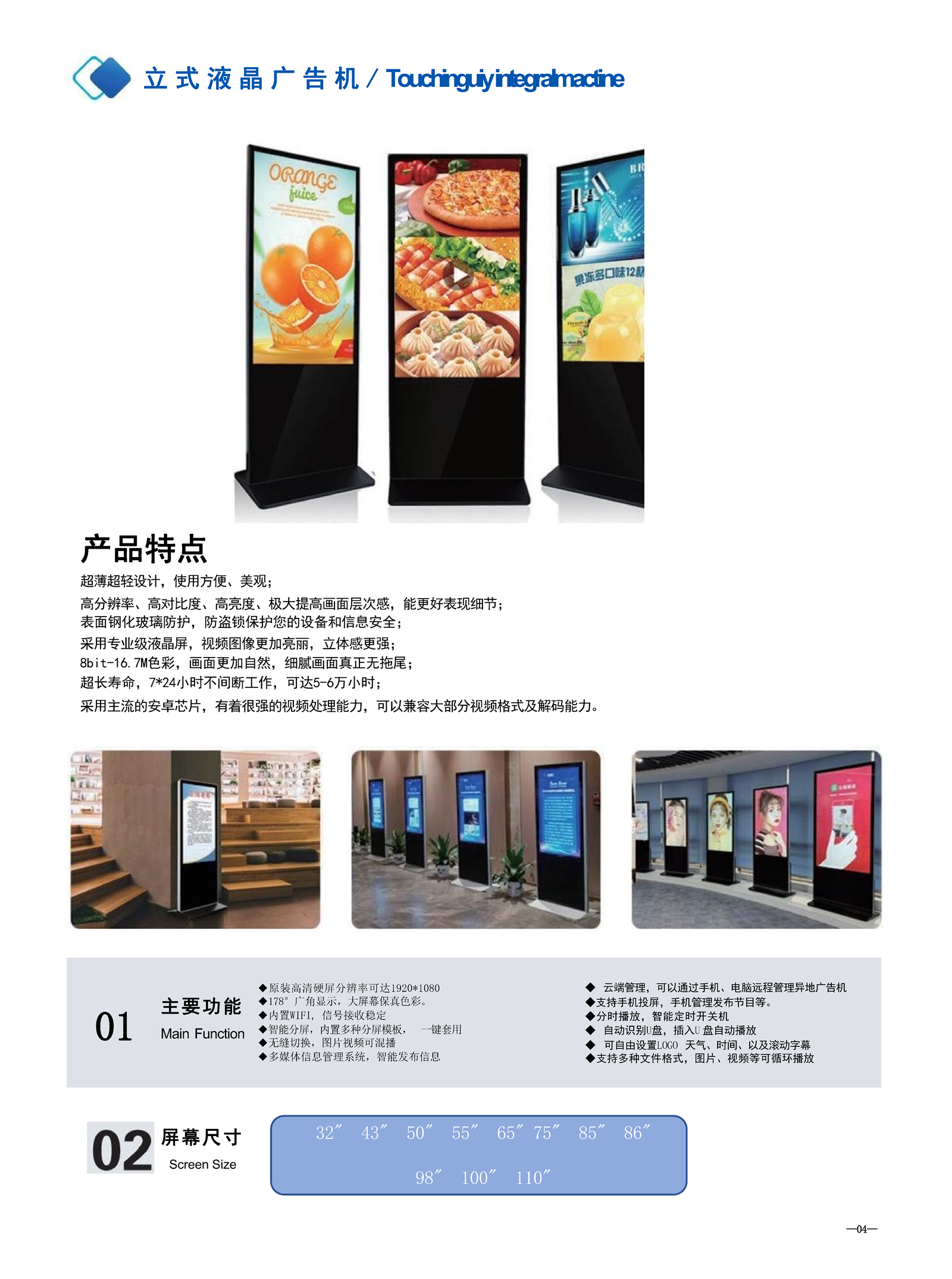 凌伟傲产品彩页_Page8.png