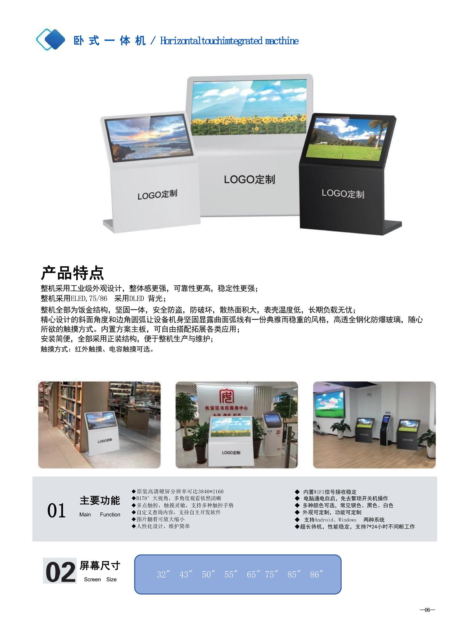 凌伟傲产品彩页_Page10.png
