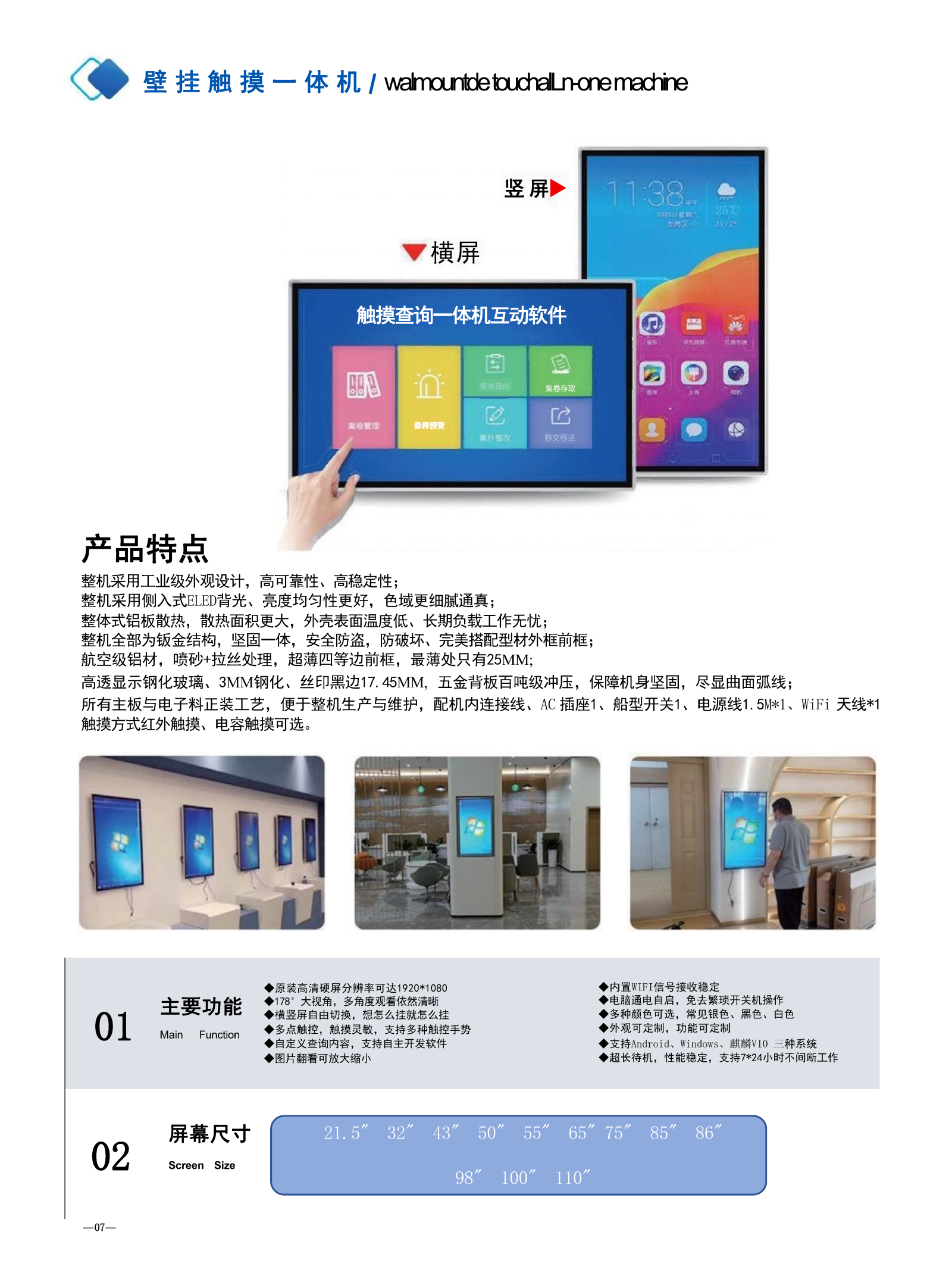 凌伟傲产品彩页_Page11.png