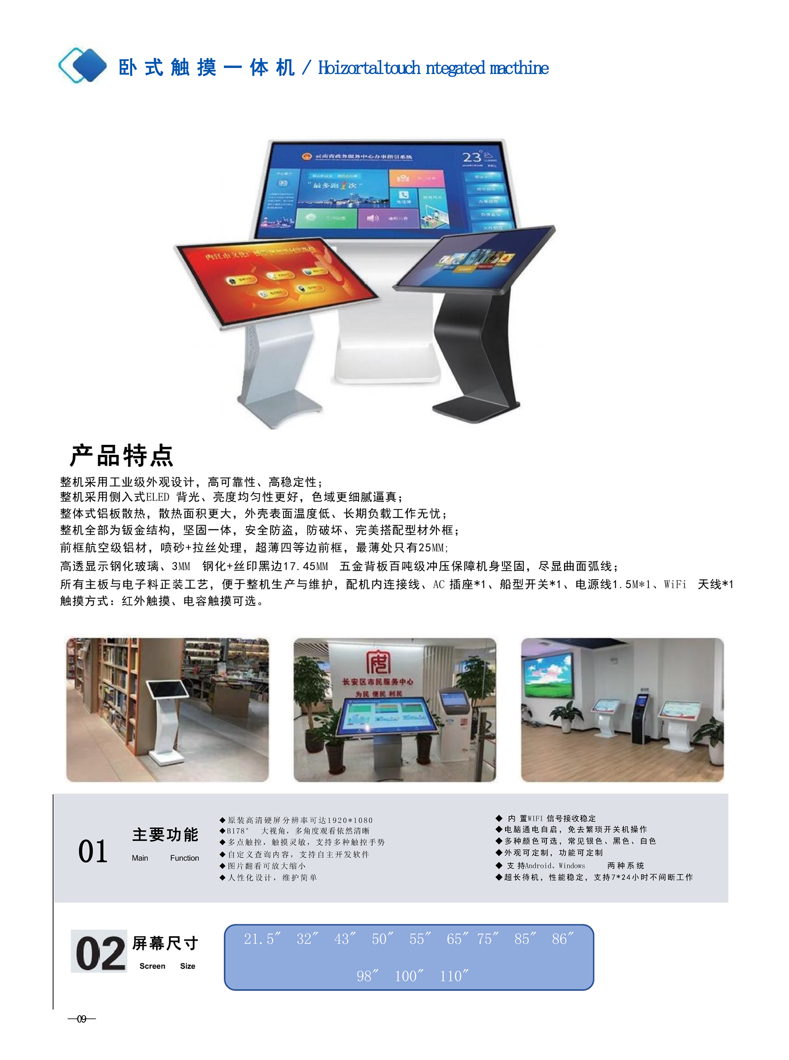 凌伟傲产品彩页_Page13.png