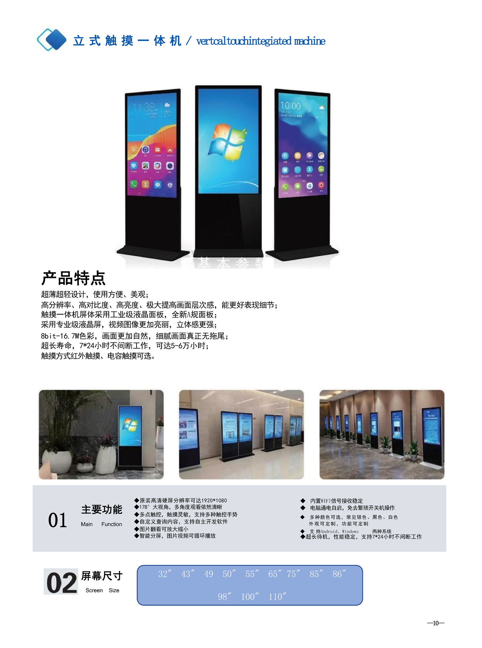 凌伟傲产品彩页_Page14.png
