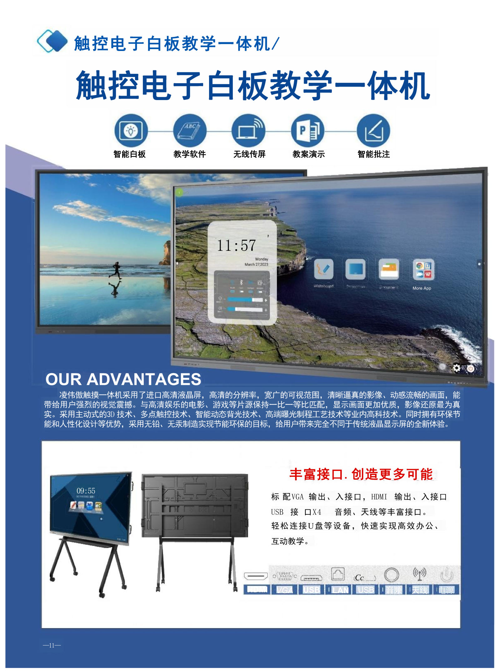 凌伟傲产品彩页_Page15.png
