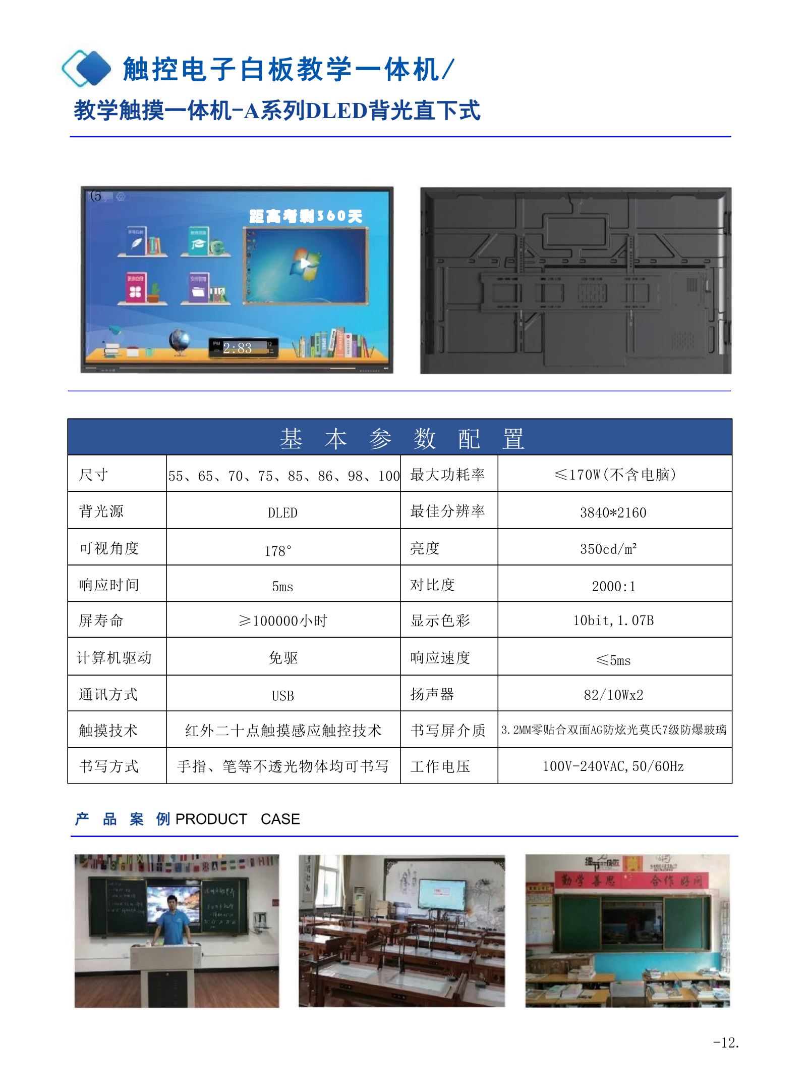 凌伟傲产品彩页_Page16.png
