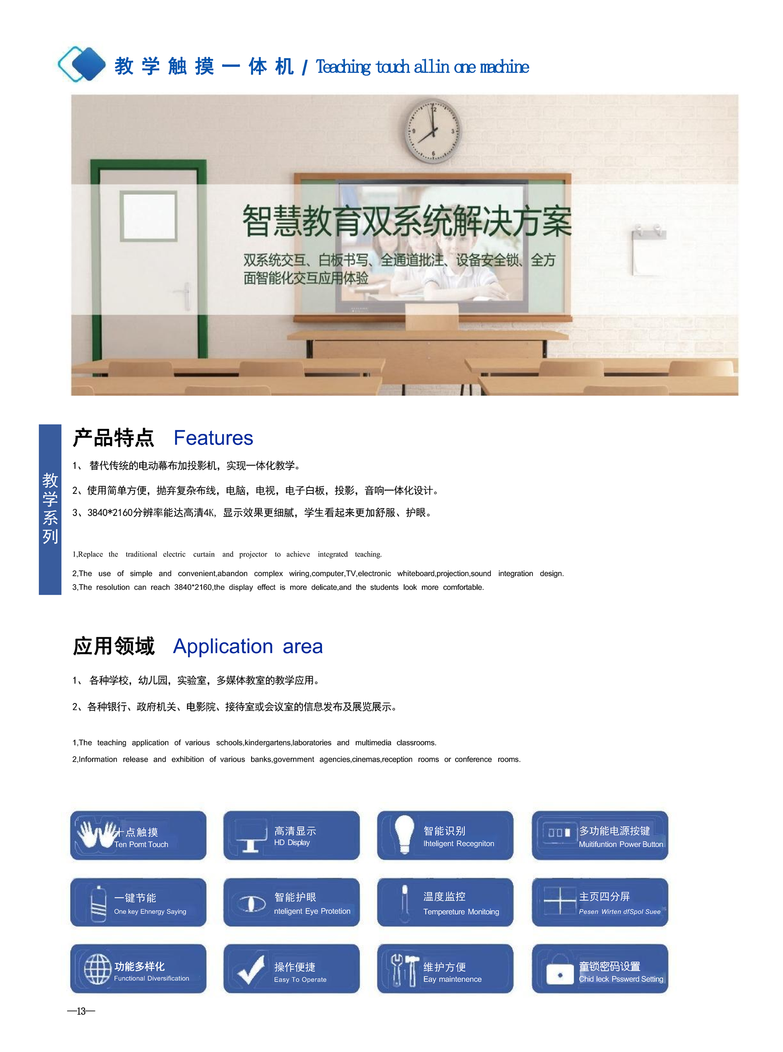 凌伟傲产品彩页_Page17.png
