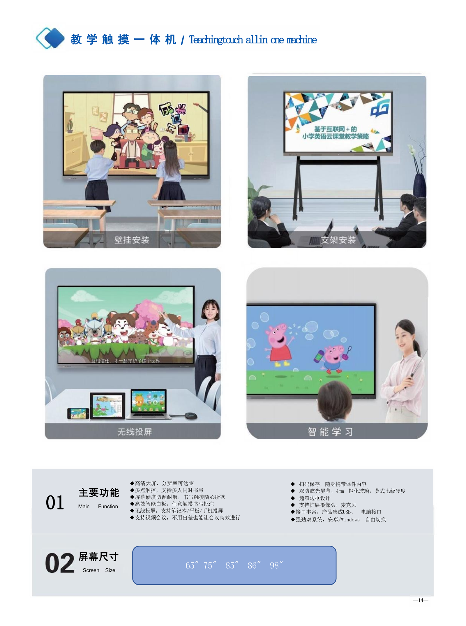 凌伟傲产品彩页_Page18.png