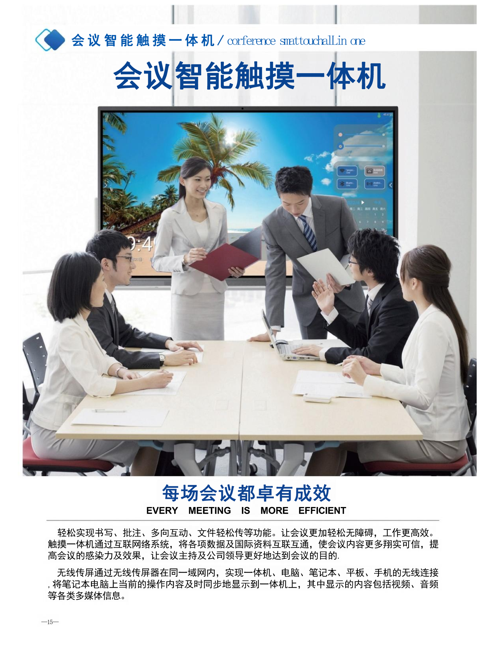 凌伟傲产品彩页_Page19.png