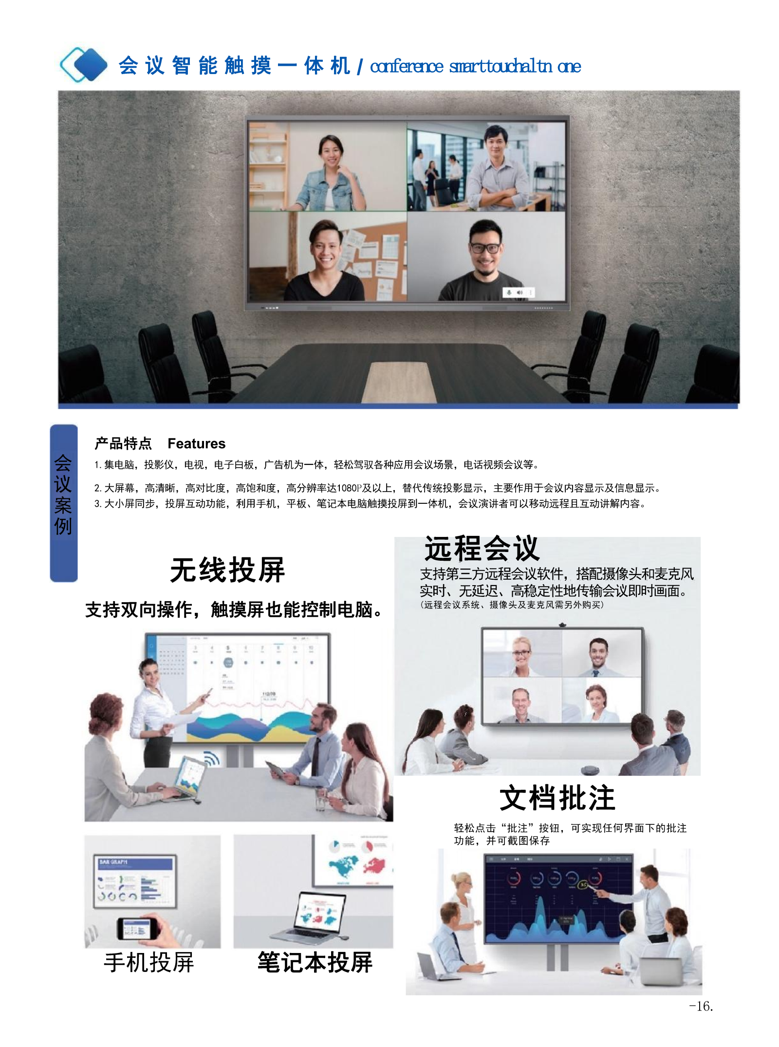 凌伟傲产品彩页_Page20.png