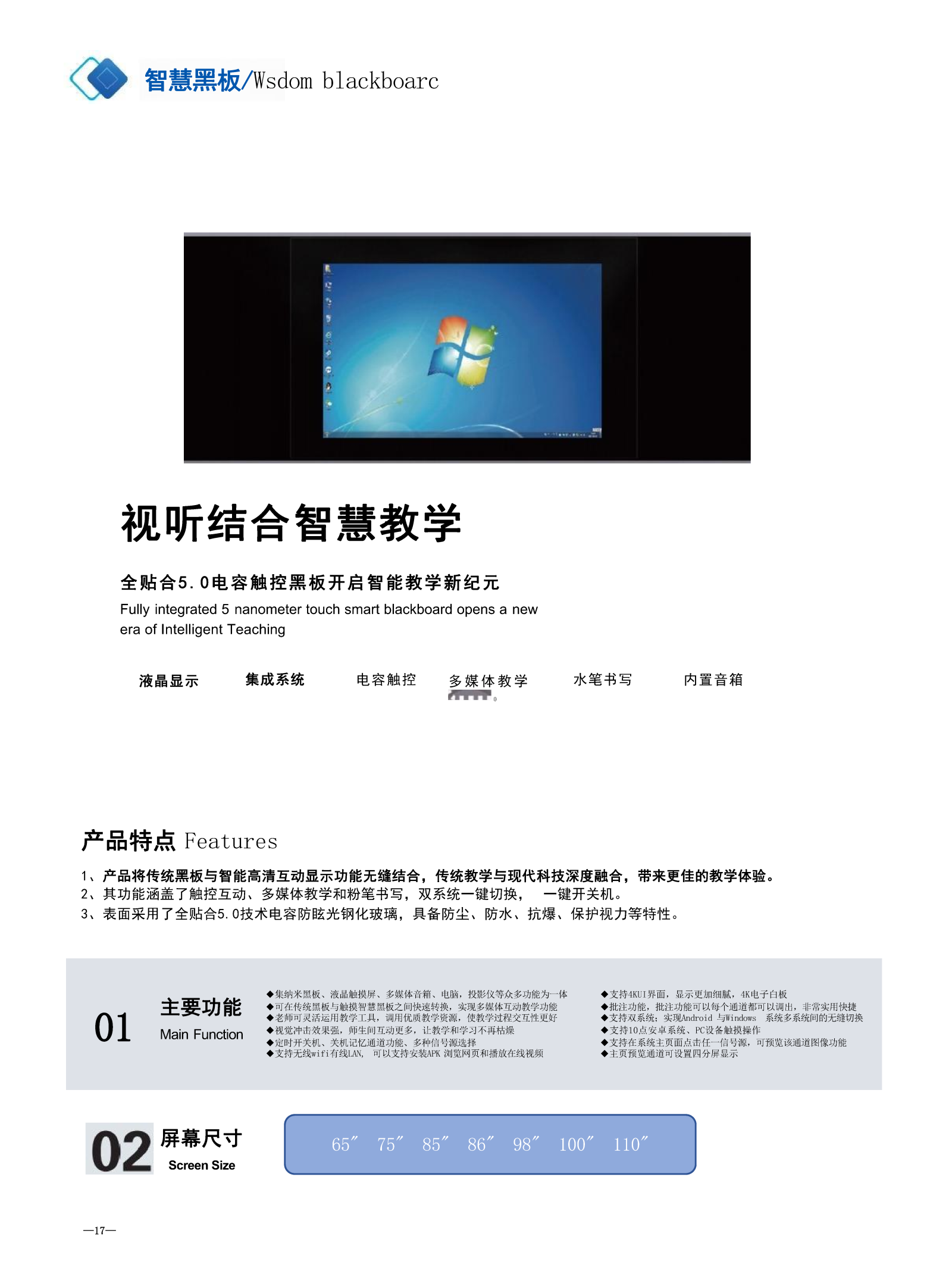 凌伟傲产品彩页_Page21.png