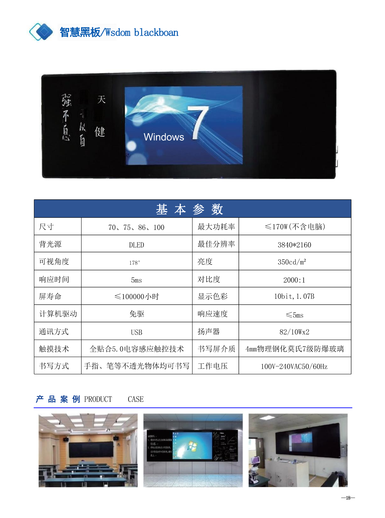 凌伟傲产品彩页_Page22.png
