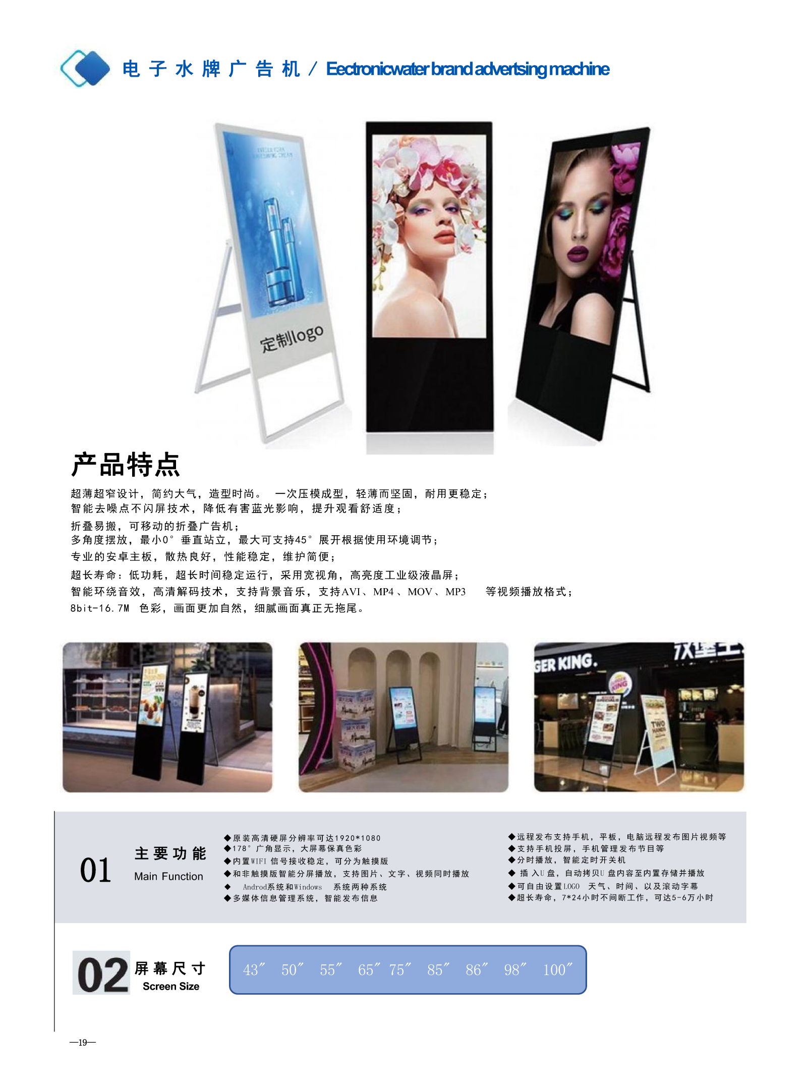 凌伟傲产品彩页_Page23.png