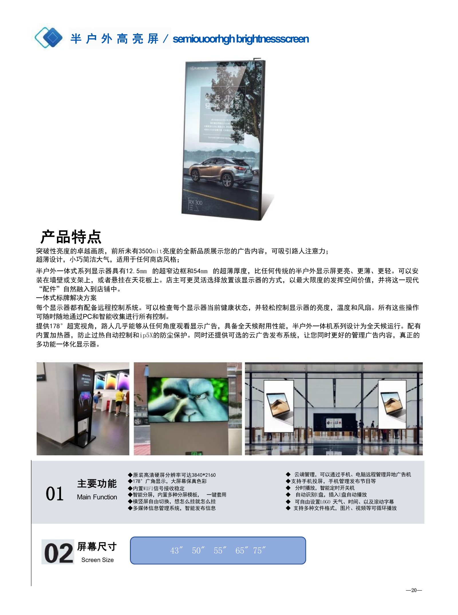 凌伟傲产品彩页_Page24.png