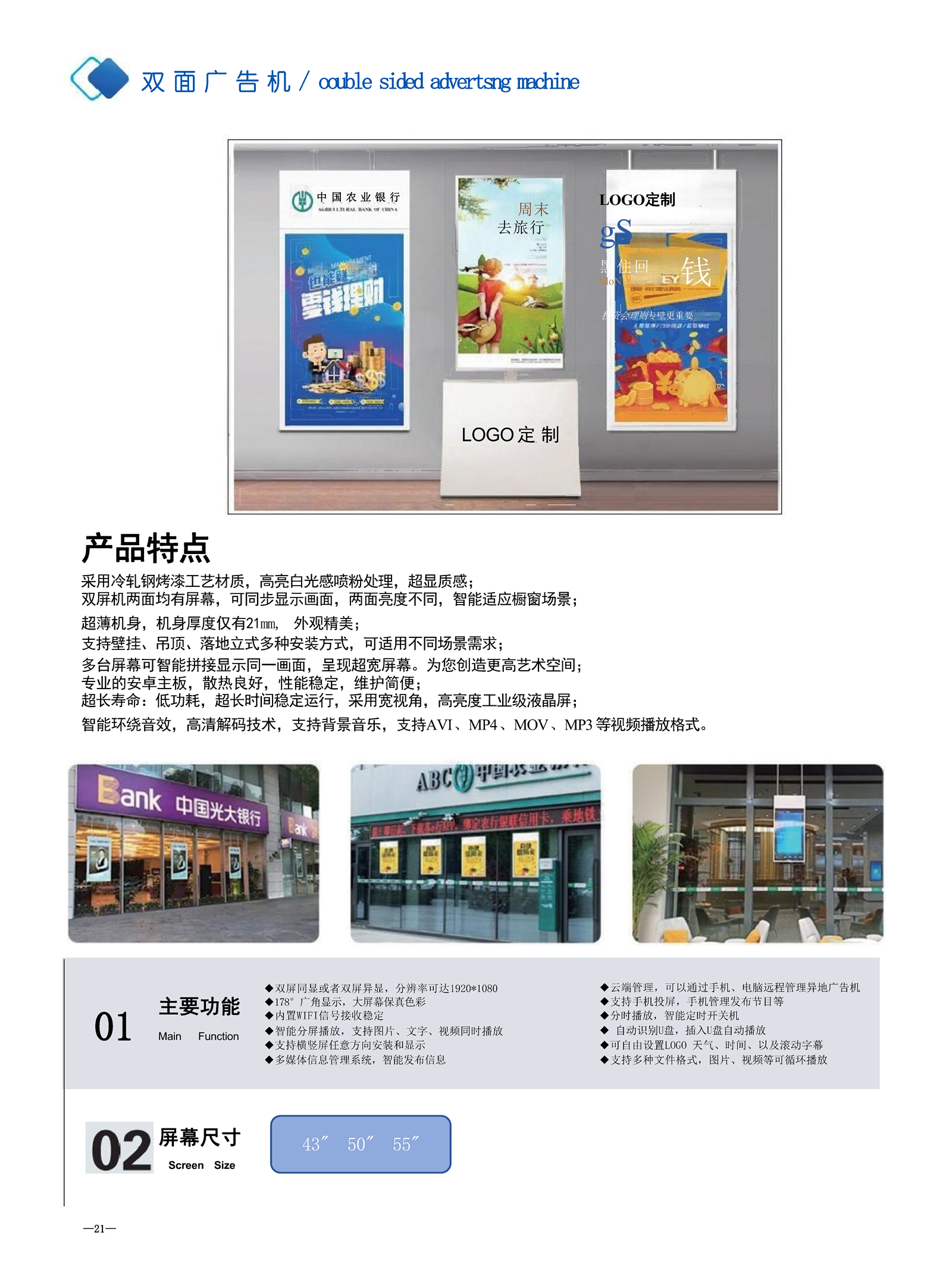 凌伟傲产品彩页_Page25.png