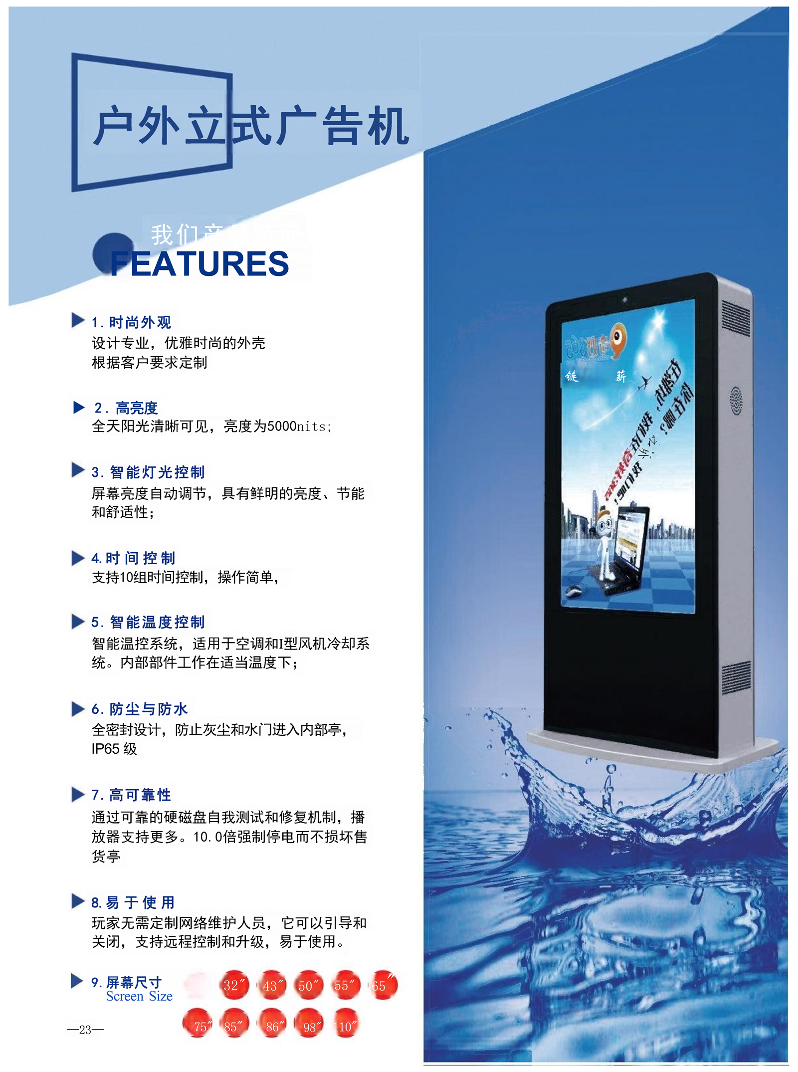 凌伟傲产品彩页_Page27.png
