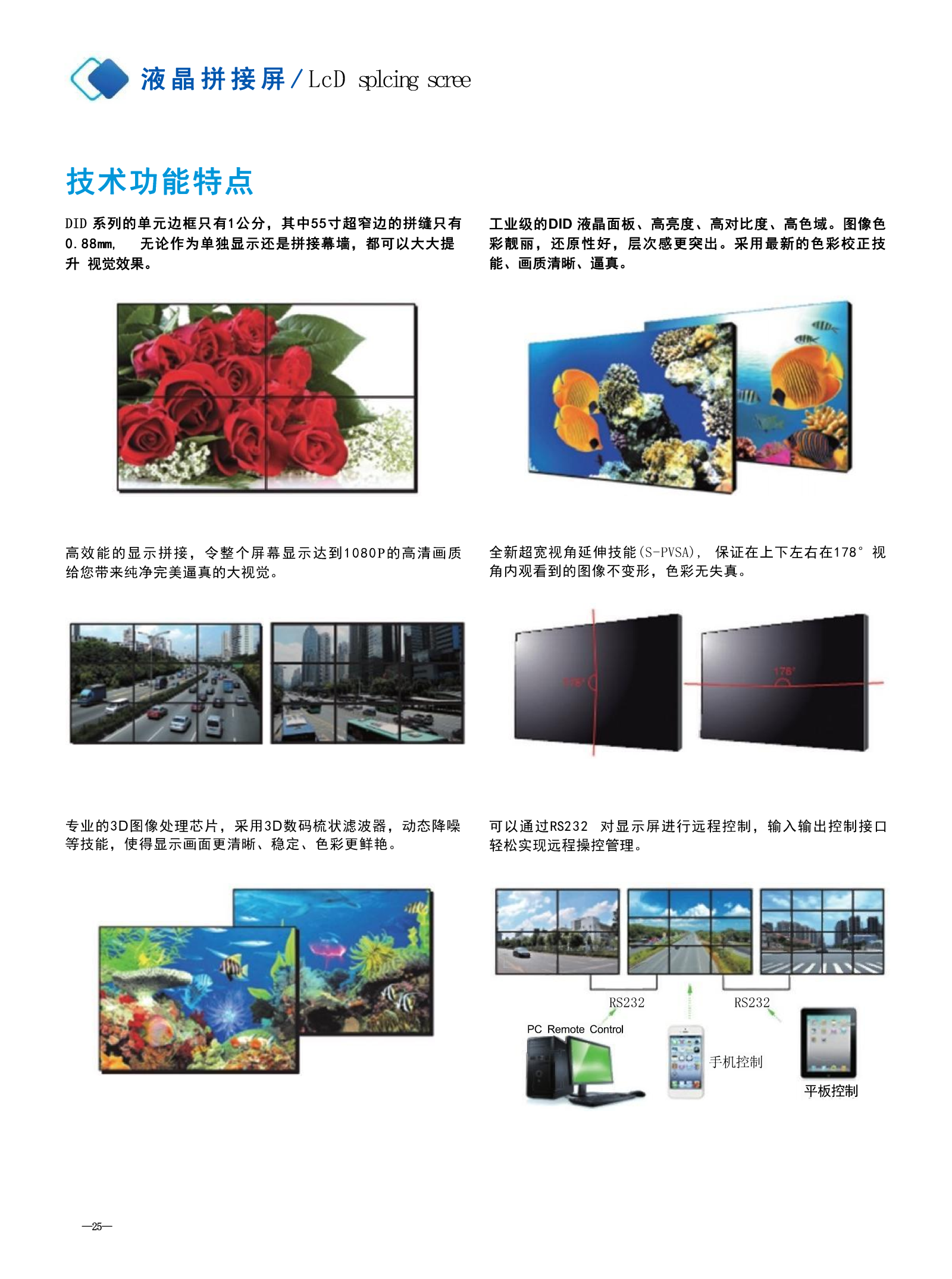 凌伟傲产品彩页_Page29.png