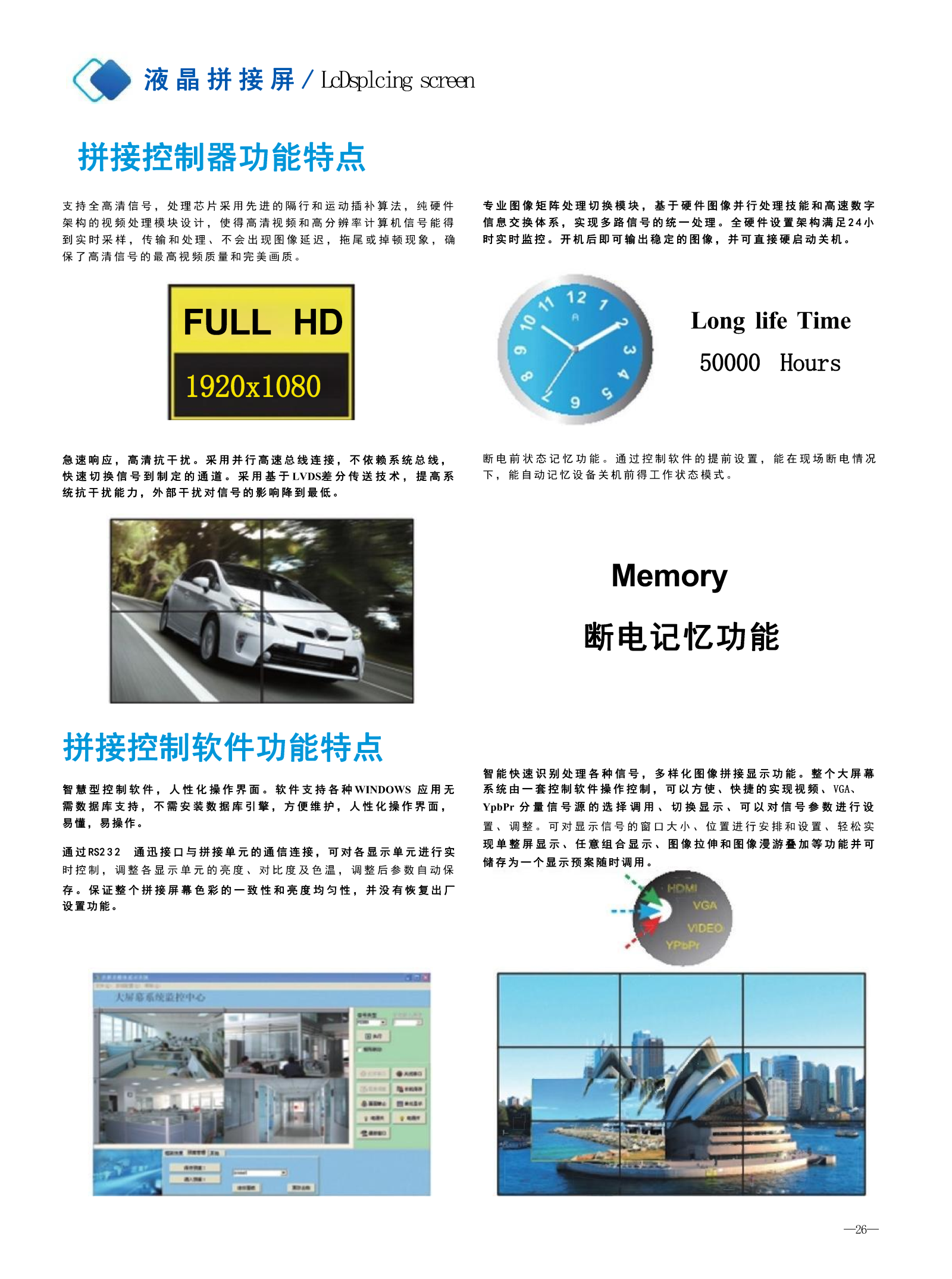 凌伟傲产品彩页_Page30.png