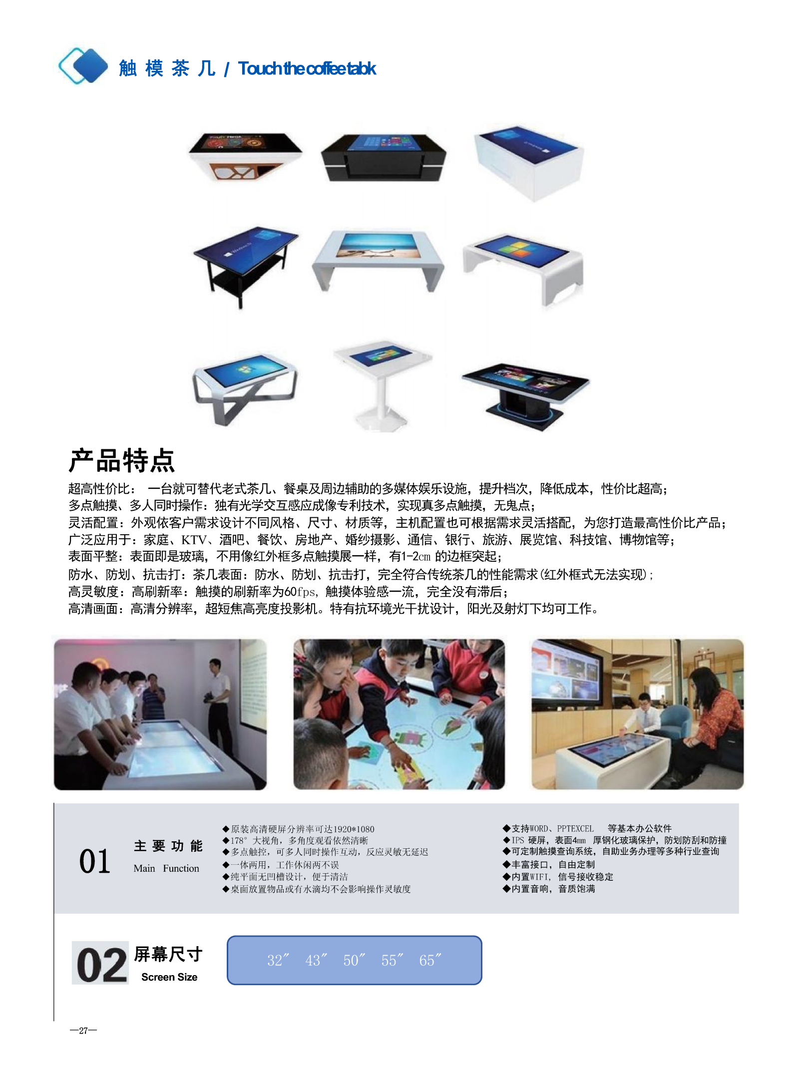 凌伟傲产品彩页_Page31.png