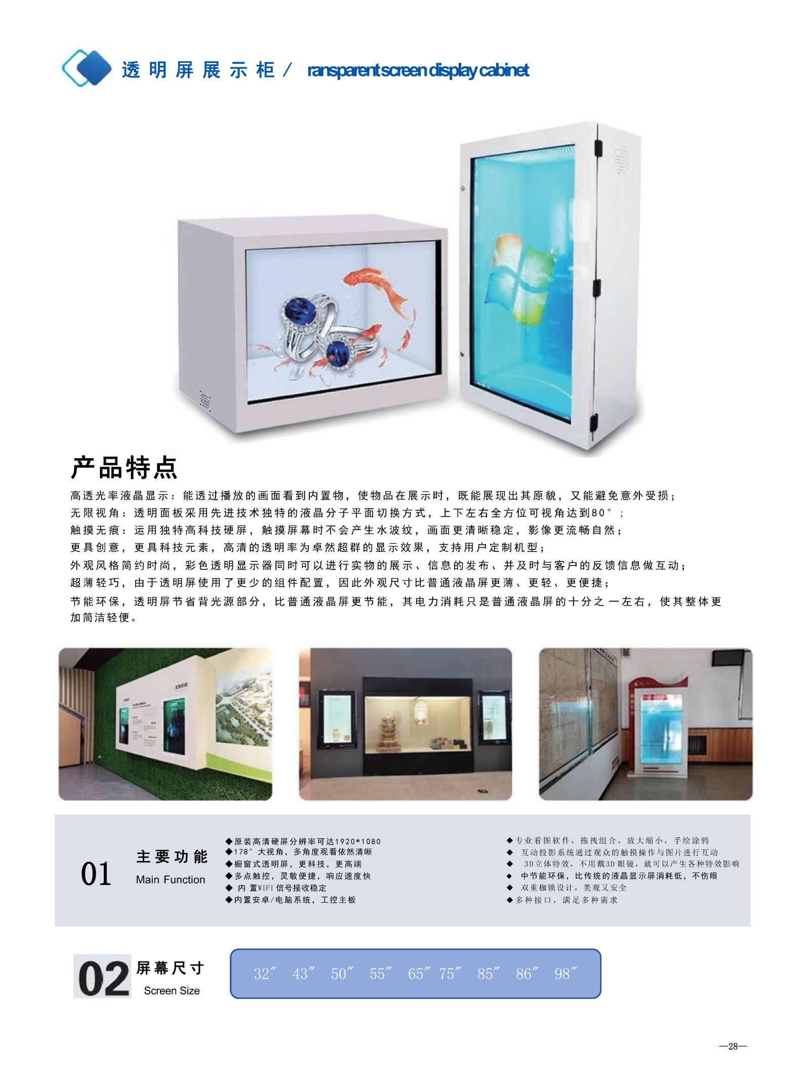 凌伟傲产品彩页_Page32.png