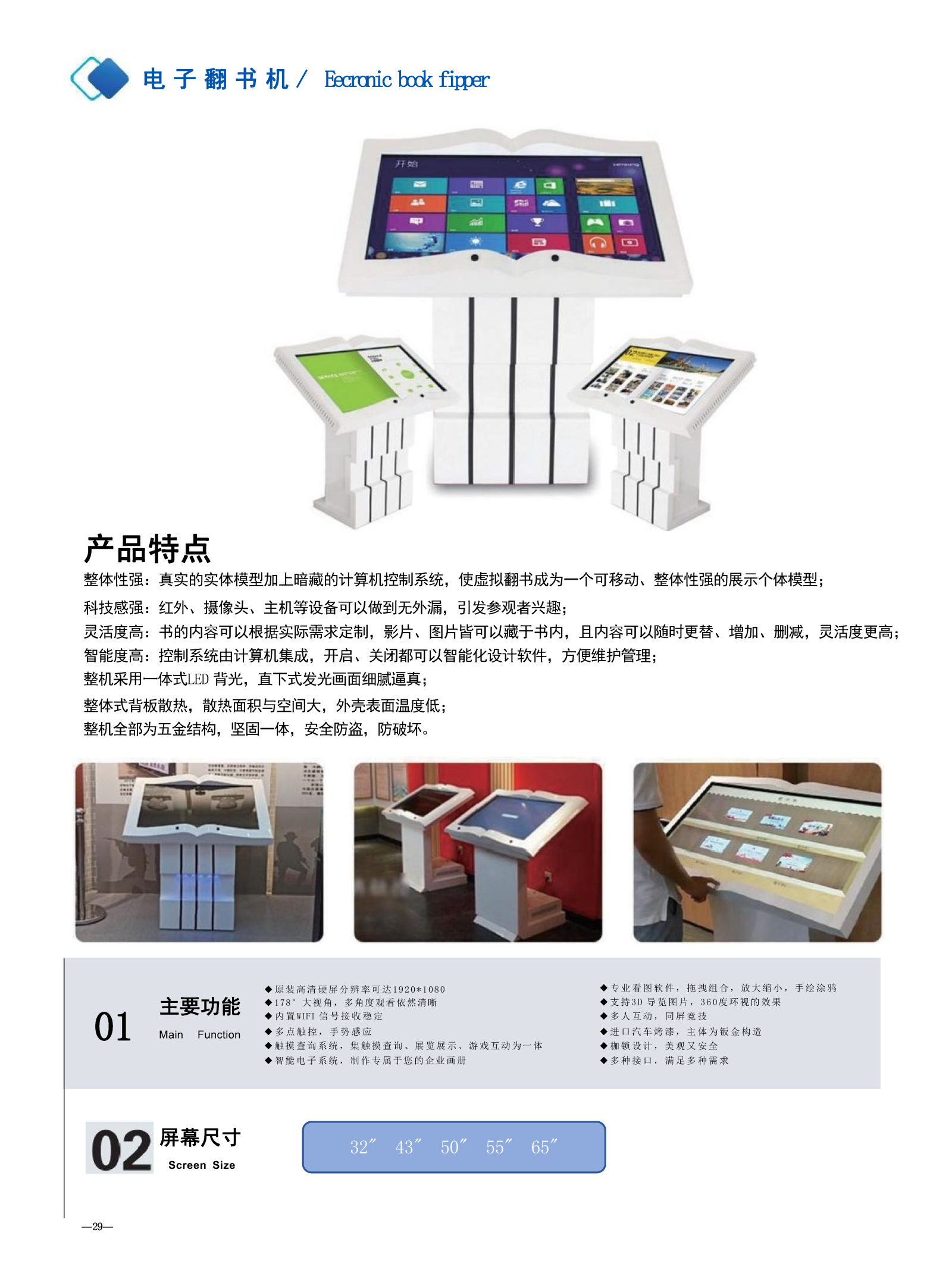 凌伟傲产品彩页_Page33.png