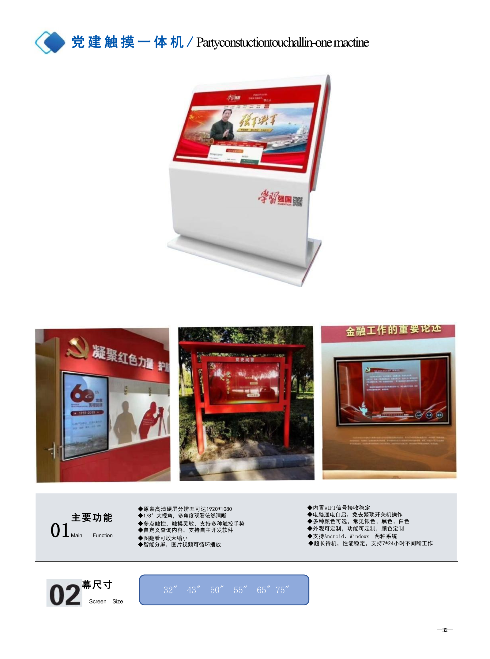 凌伟傲产品彩页_Page36.png
