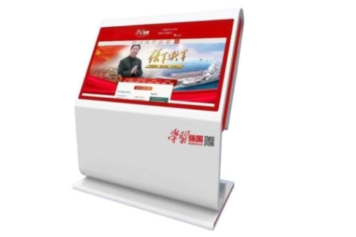 党 建 触 摸 一 体 机