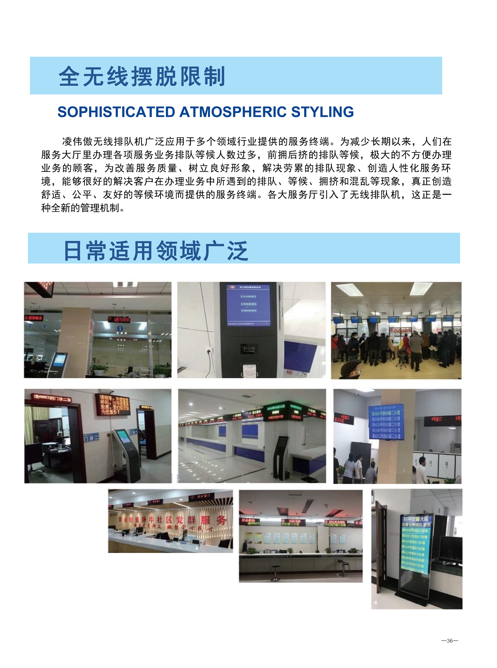 凌伟傲产品彩页_Page40.png