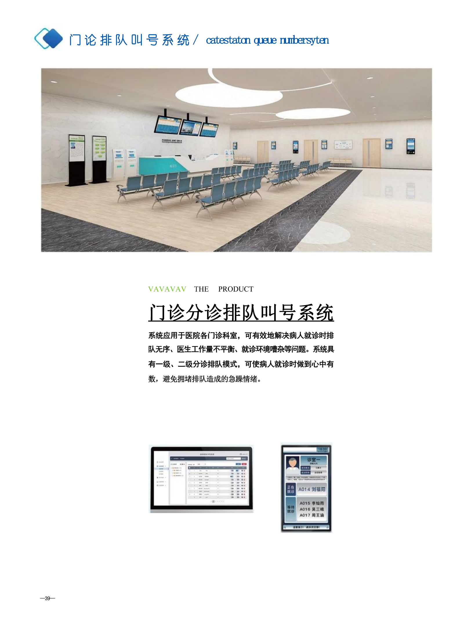 凌伟傲产品彩页_Page43.png