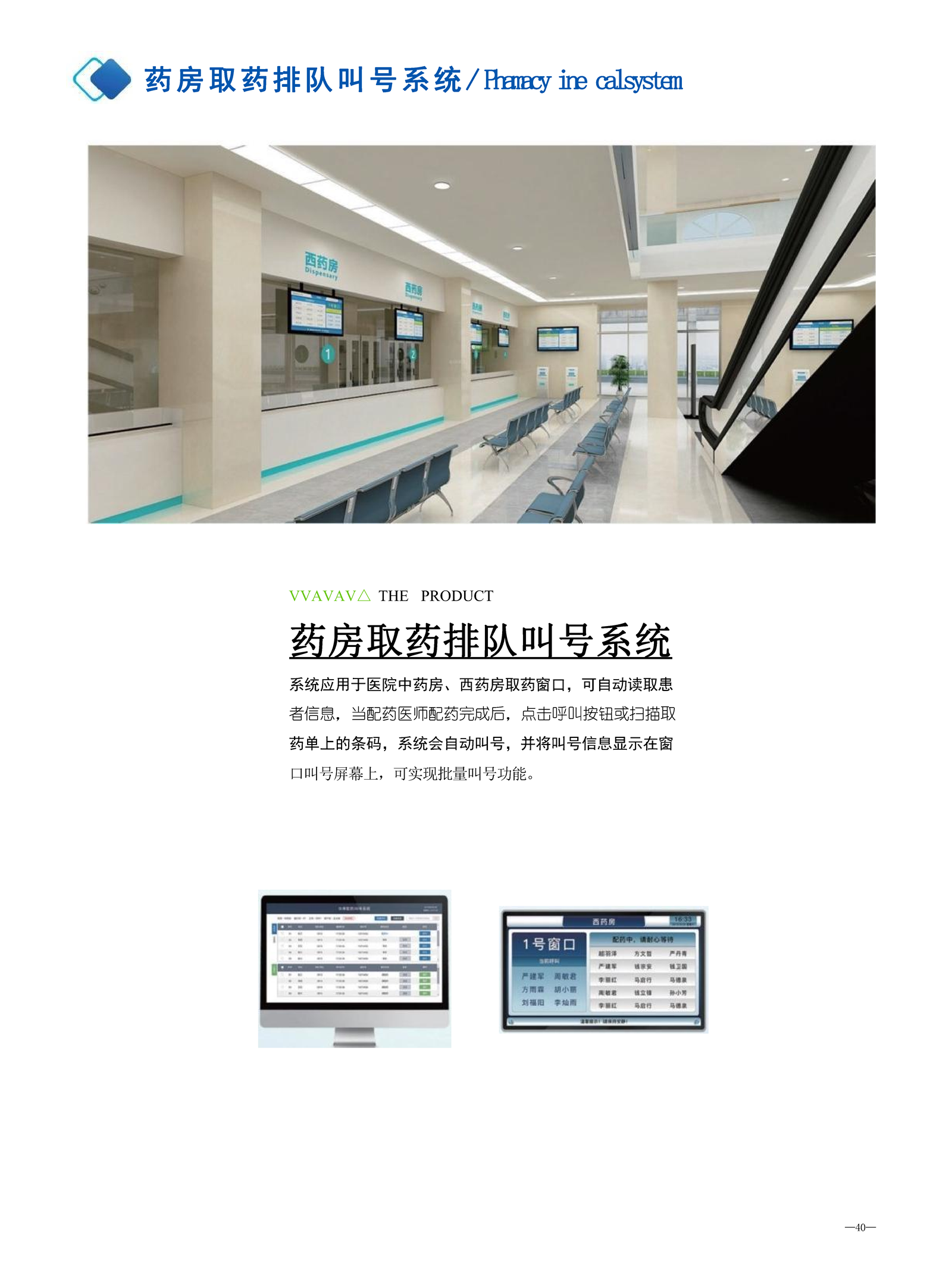 凌伟傲产品彩页_Page44.png