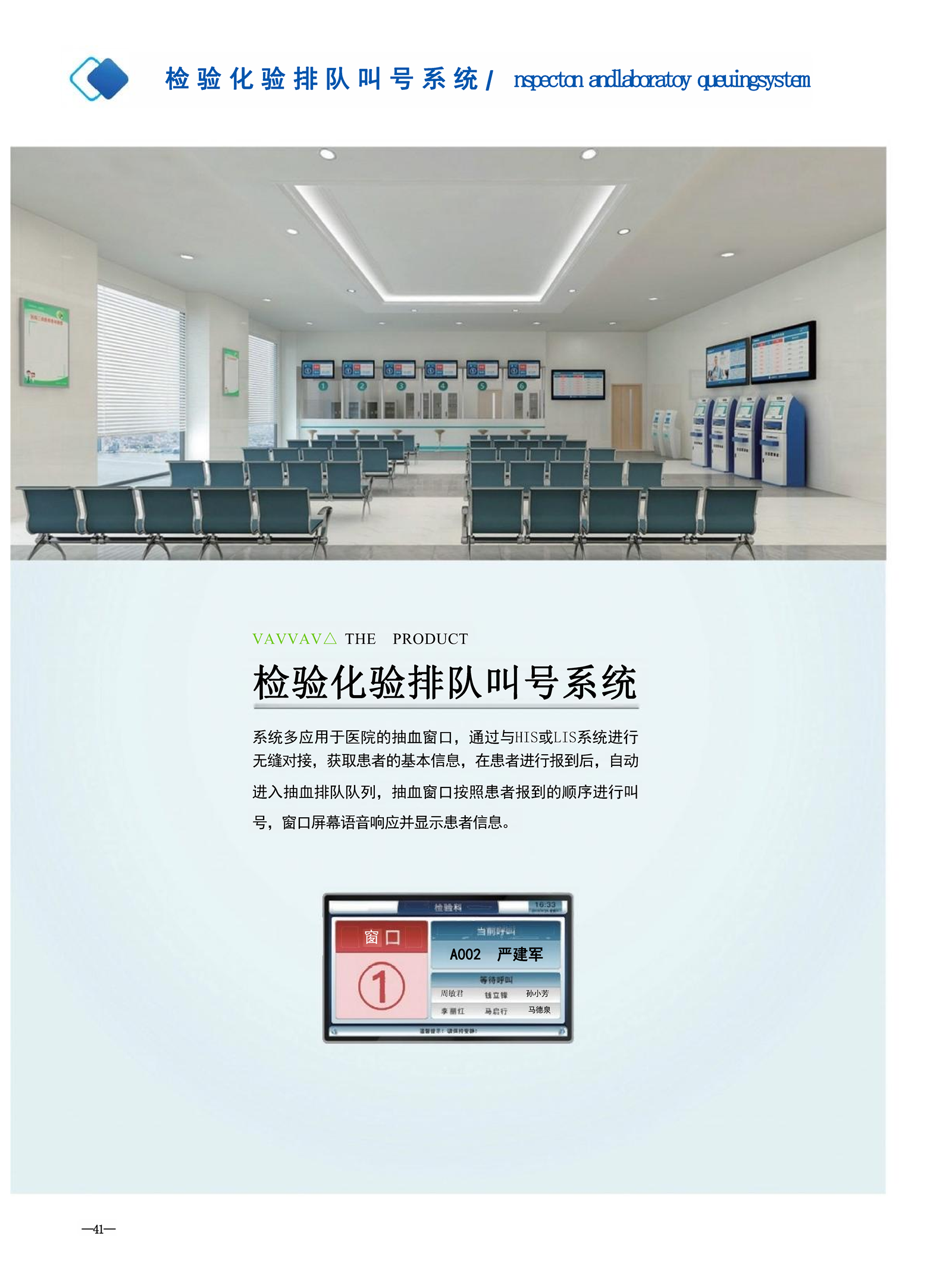 凌伟傲产品彩页_Page45.png
