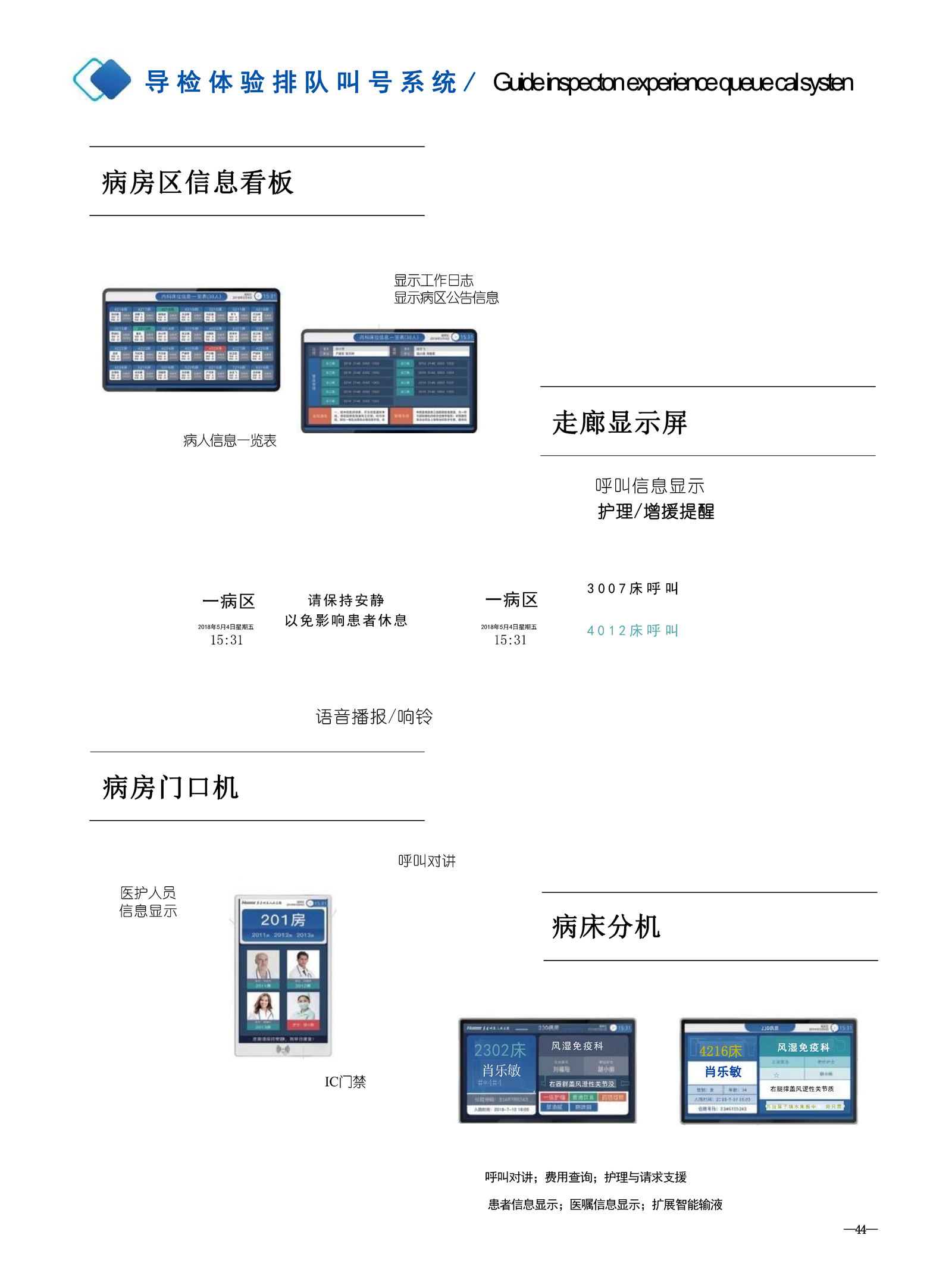 凌伟傲产品彩页_Page48.png