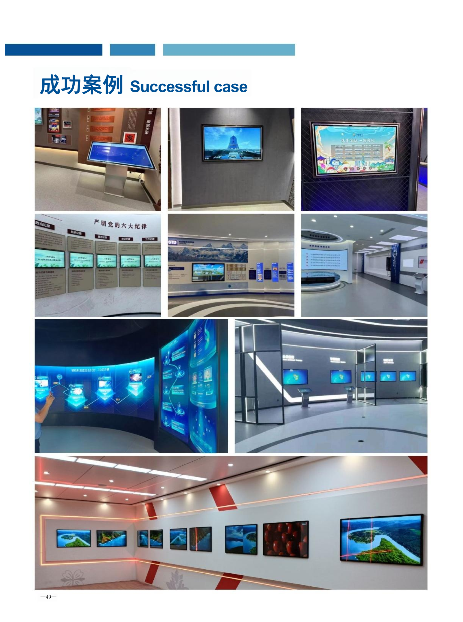 凌伟傲产品彩页_Page50.png